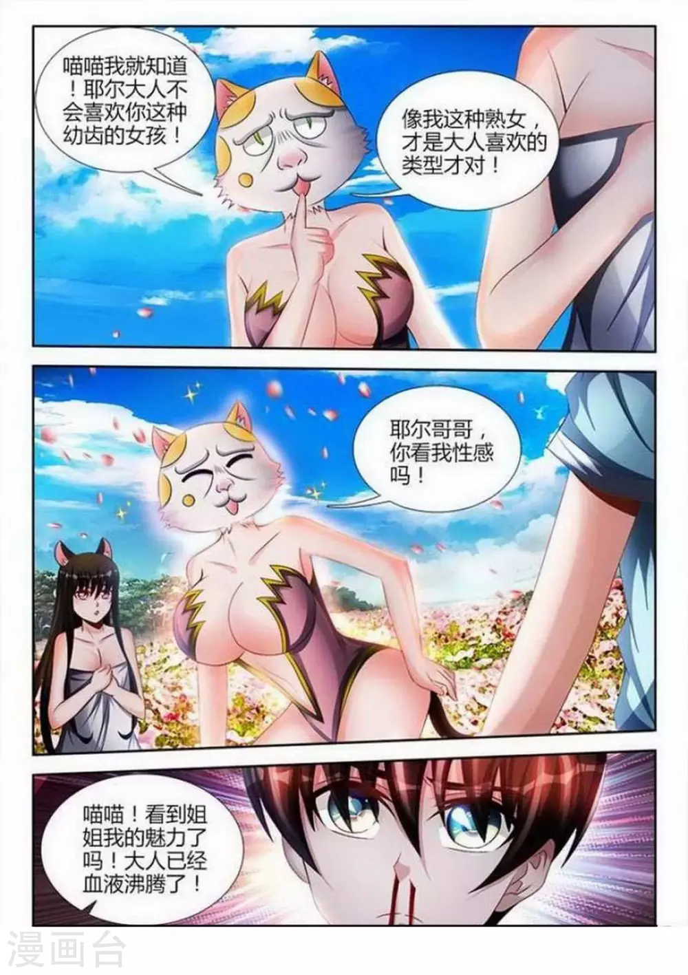 第135话 第2页