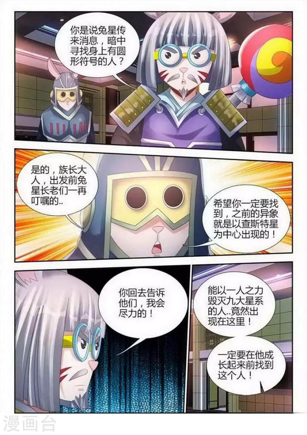 第135话 第4页