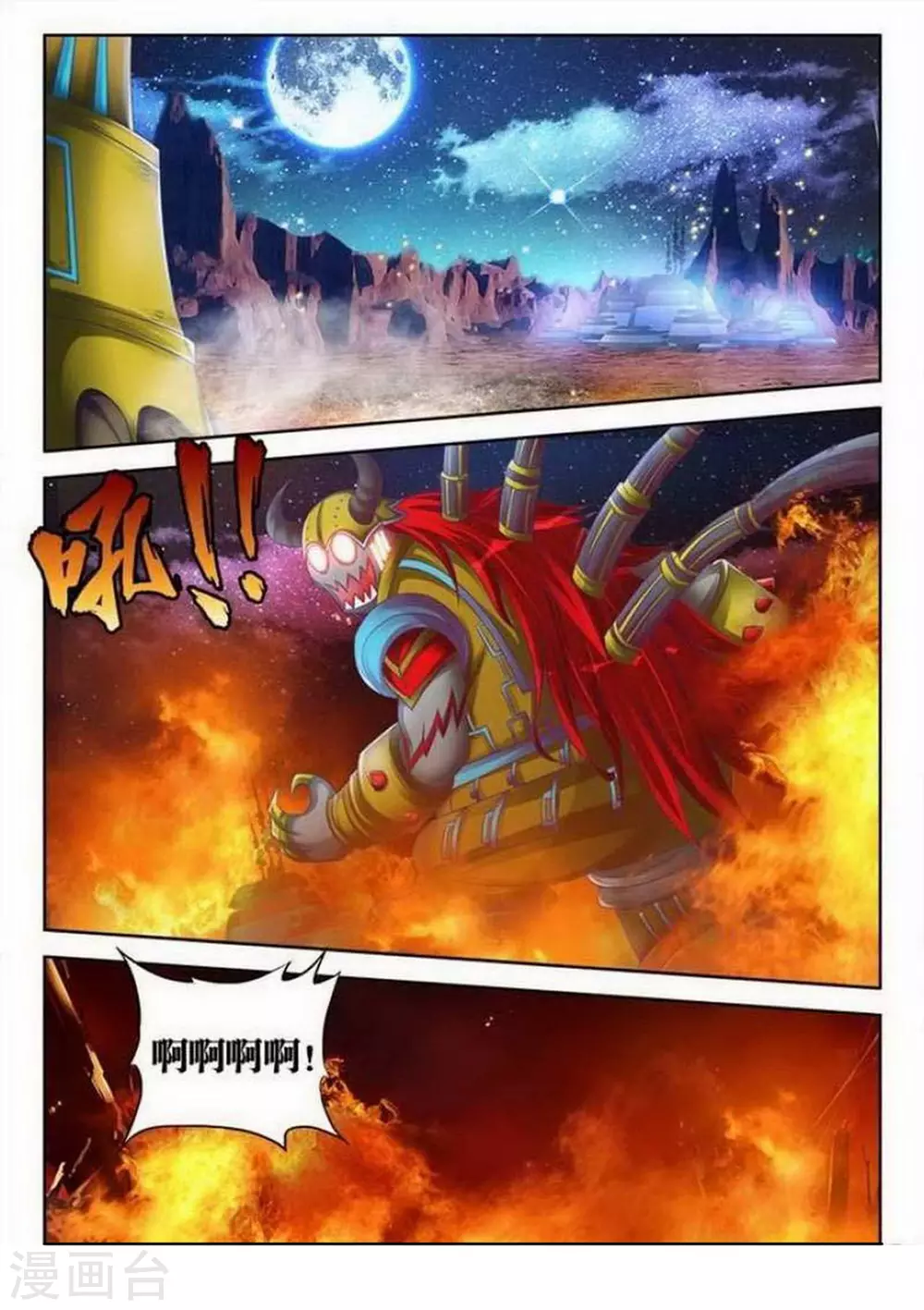 第135话 第5页