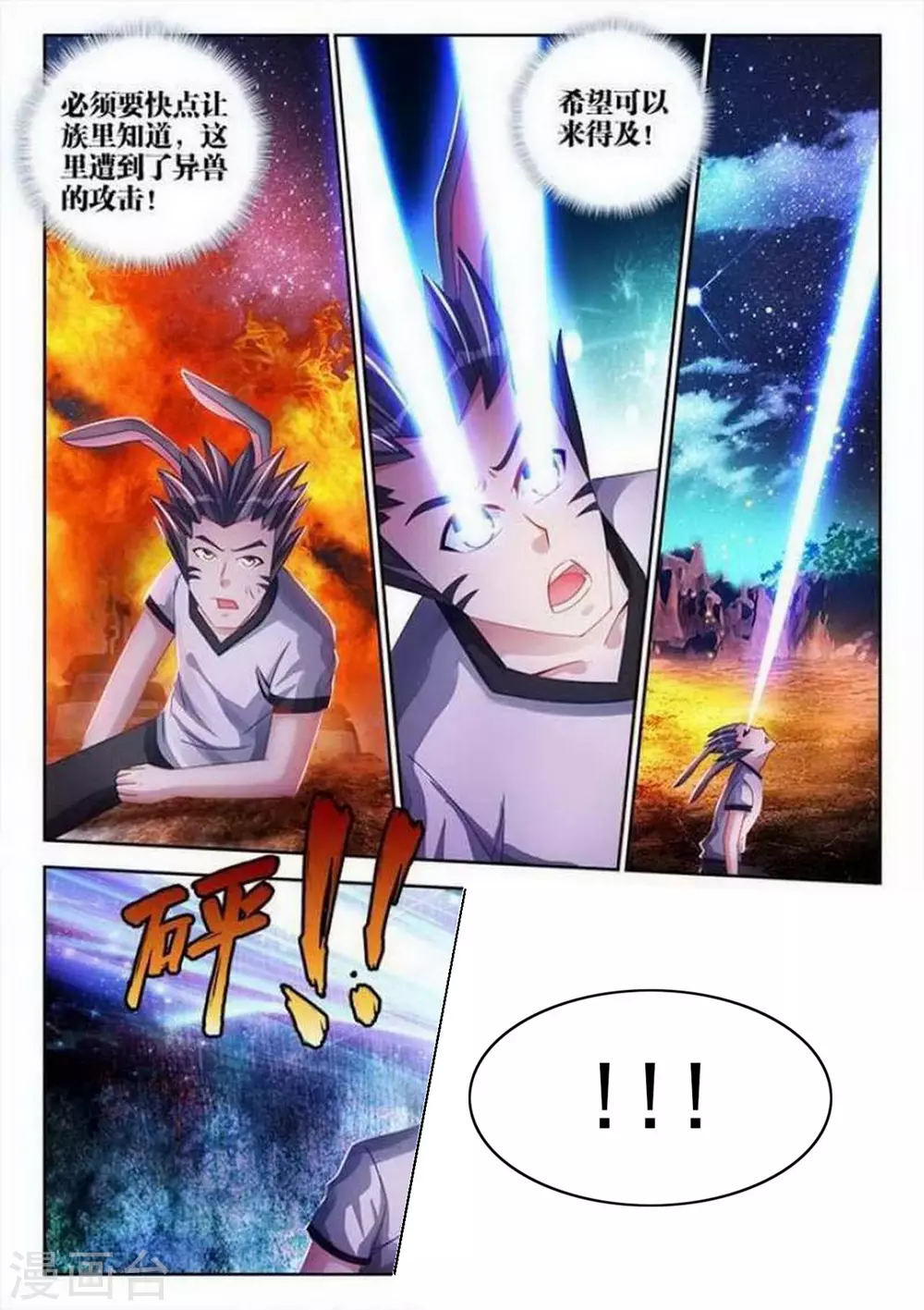 第135话 第6页