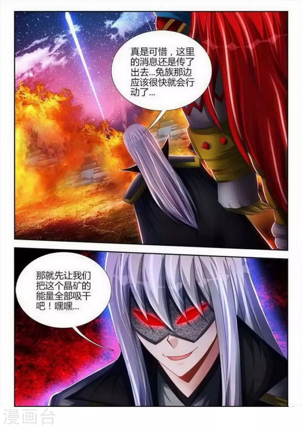 第135话 第7页