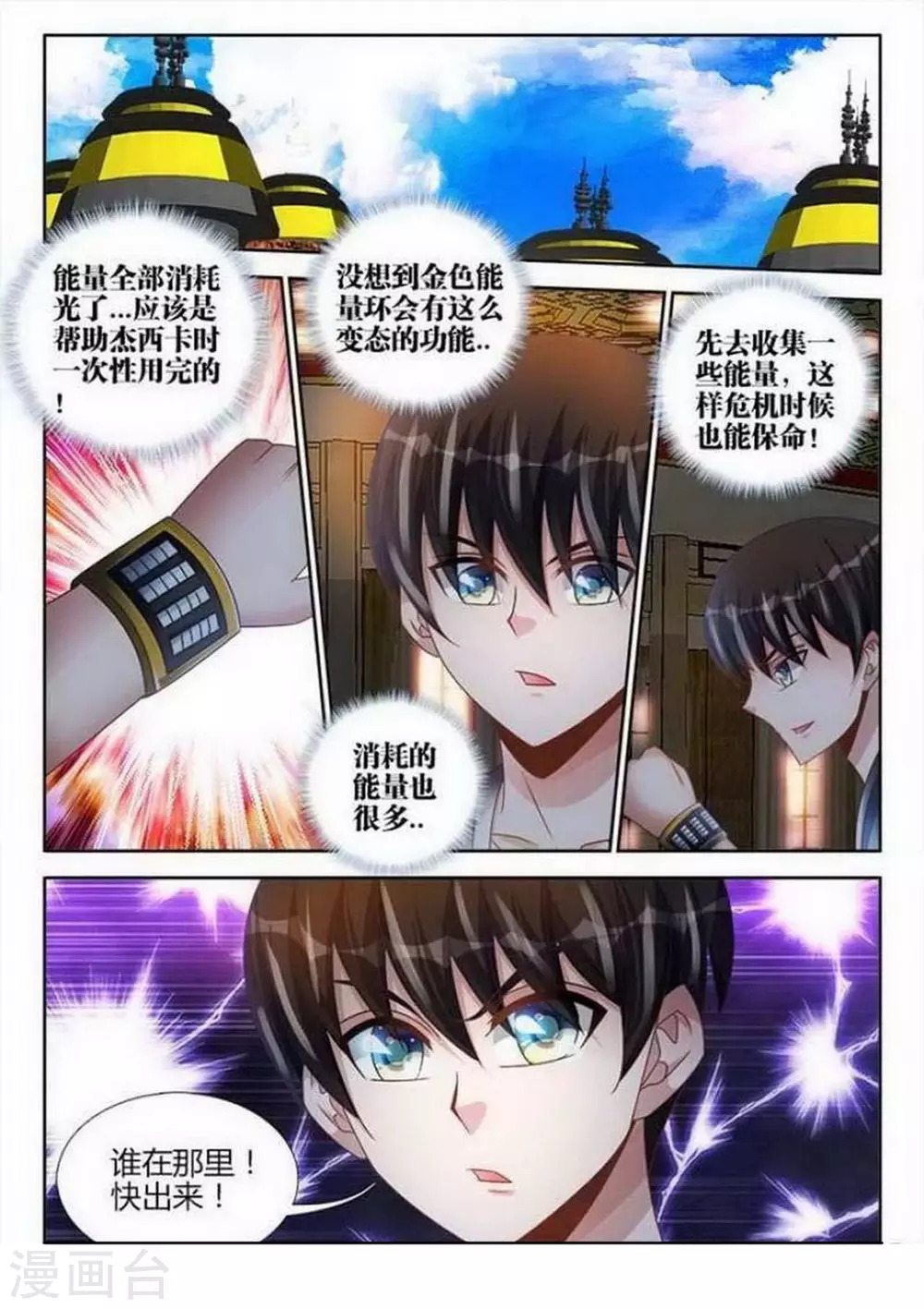 第135话 第8页
