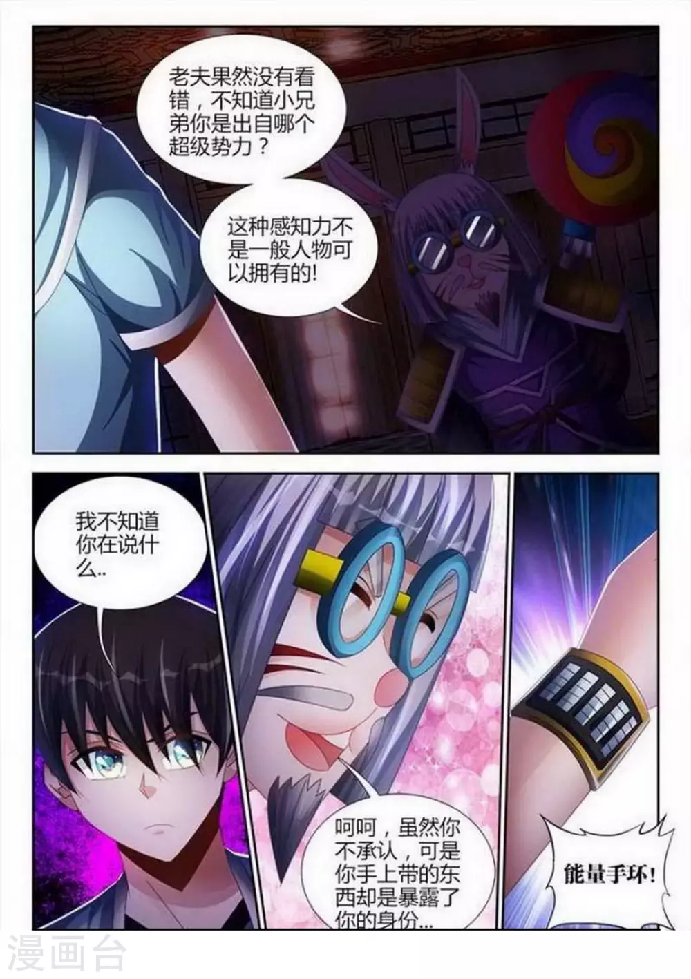 第136话 第1页