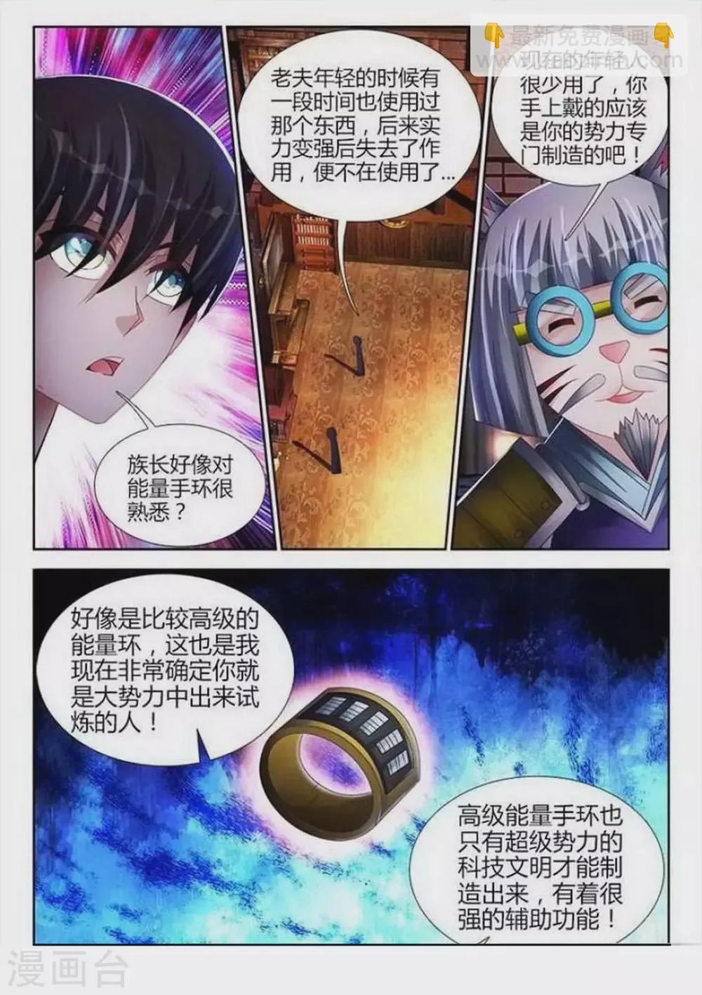 第136话 第3页