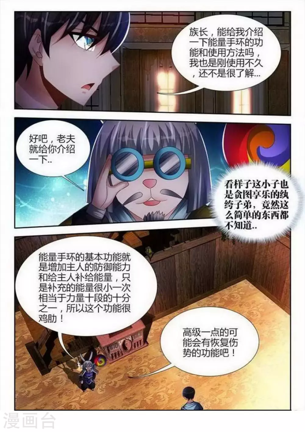 第136话 第4页