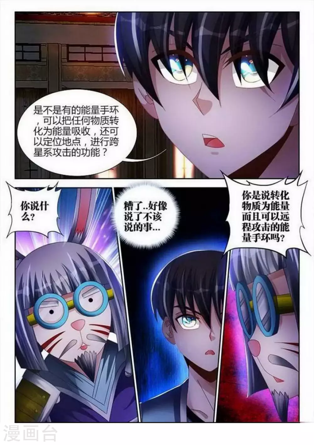 第136话 第5页