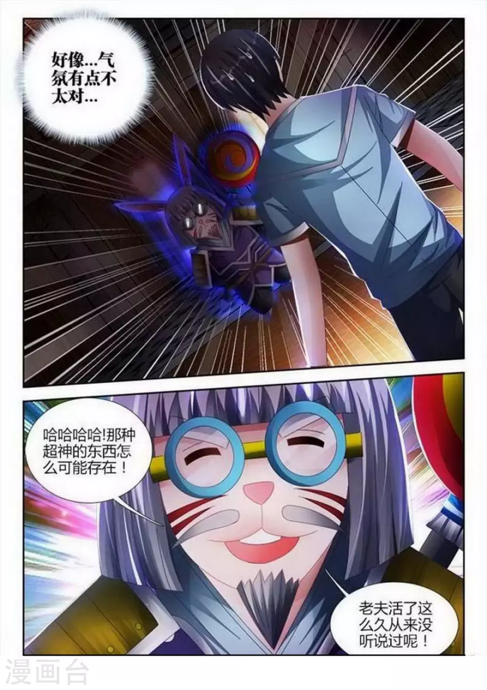 第136话 第6页