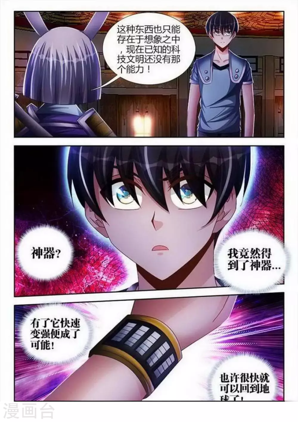 第136话 第8页