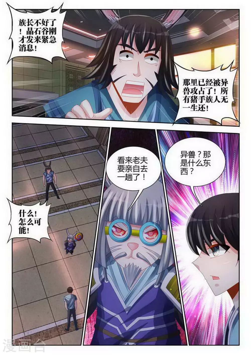 第137话 第1页