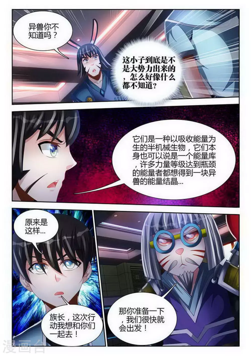 第137话 第2页
