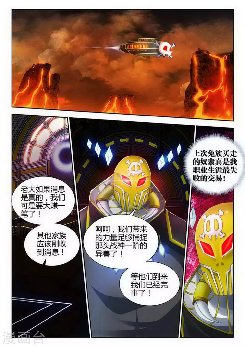 第137话 第3页