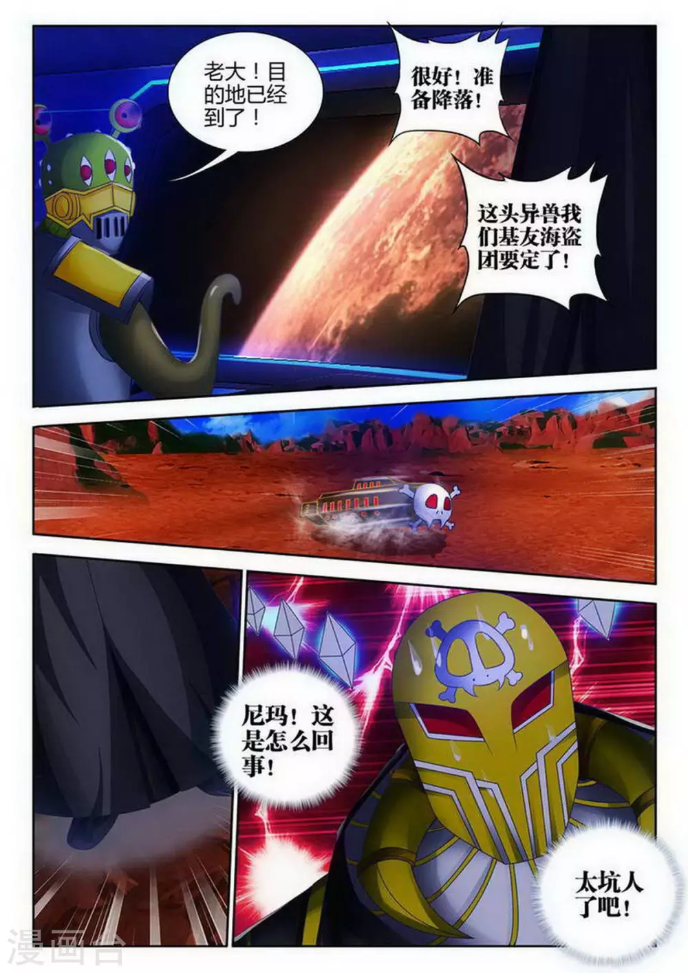 第137话 第4页