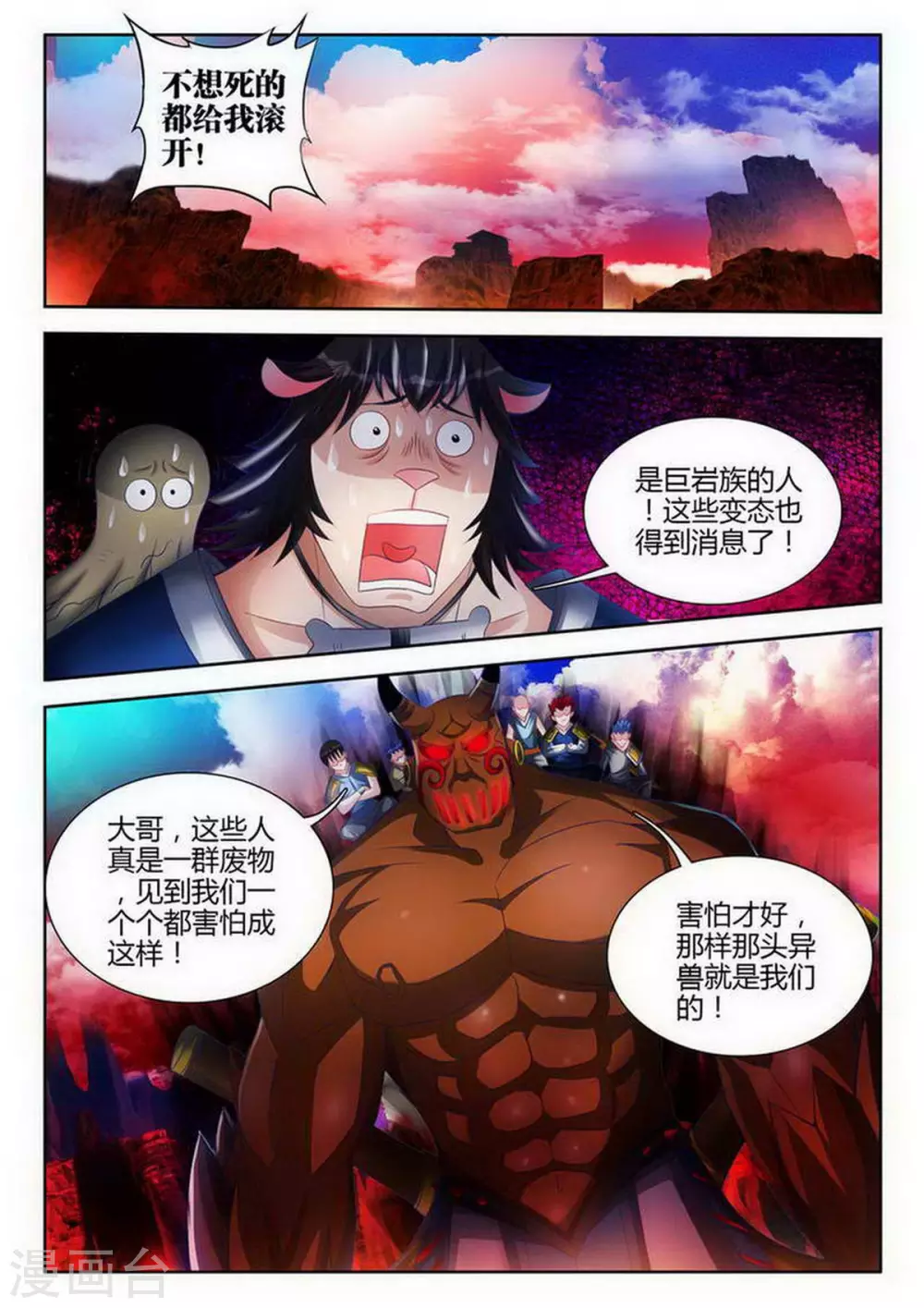 第137话 第7页