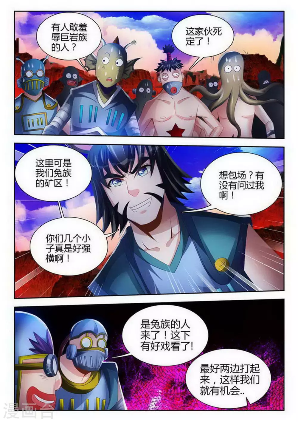 第138话 第1页