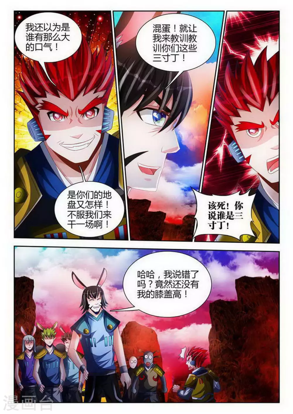 第138话 第2页