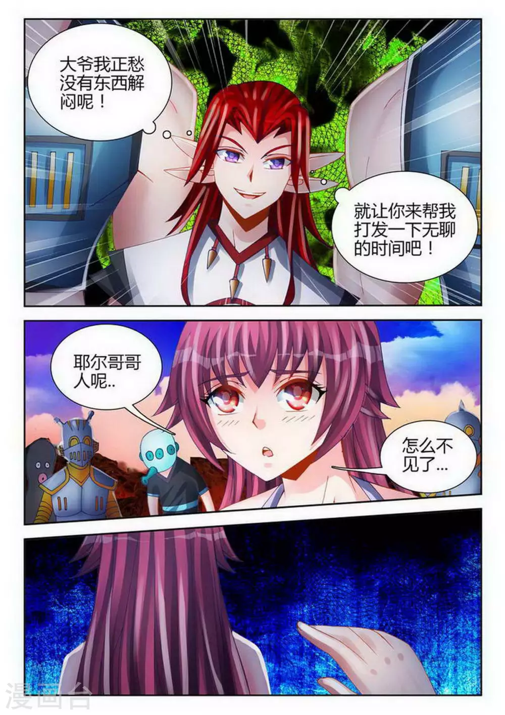 第138话 第4页