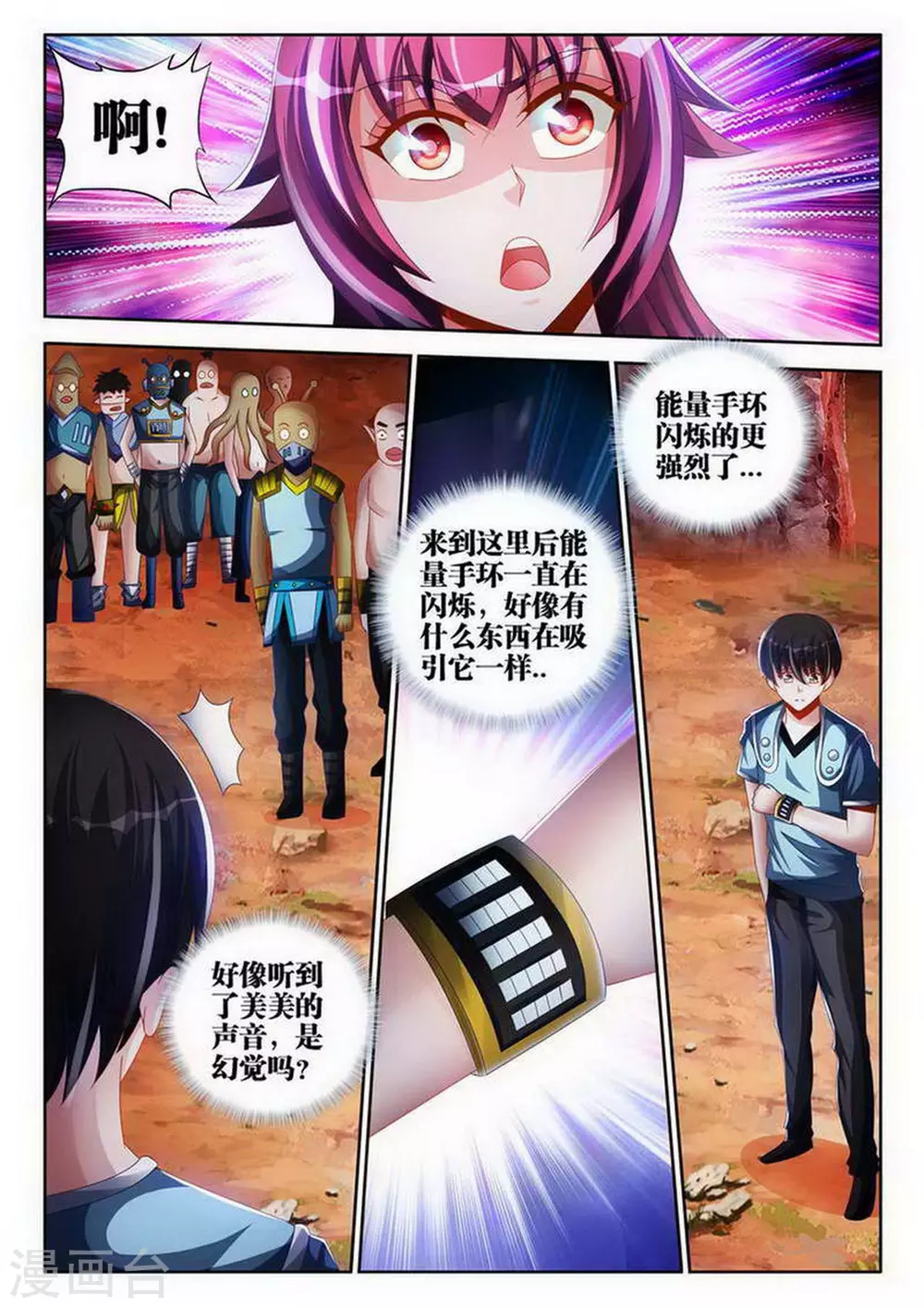 第138话 第5页