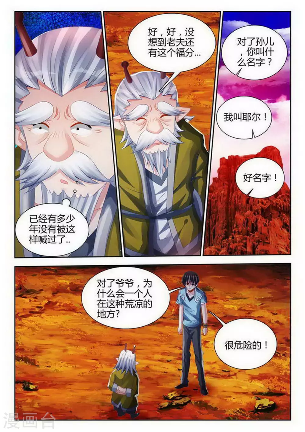 第139话 第2页