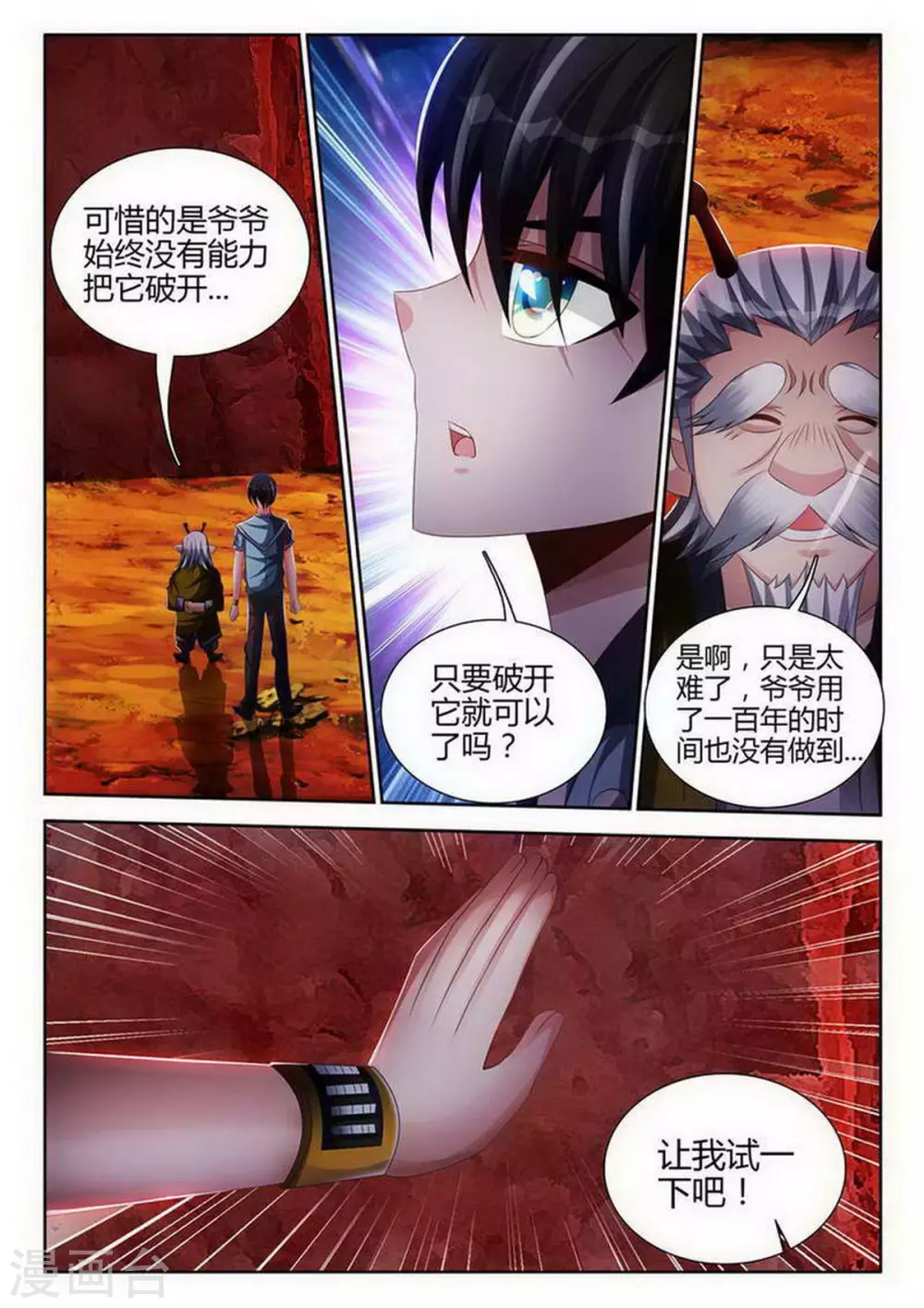 第139话 第4页