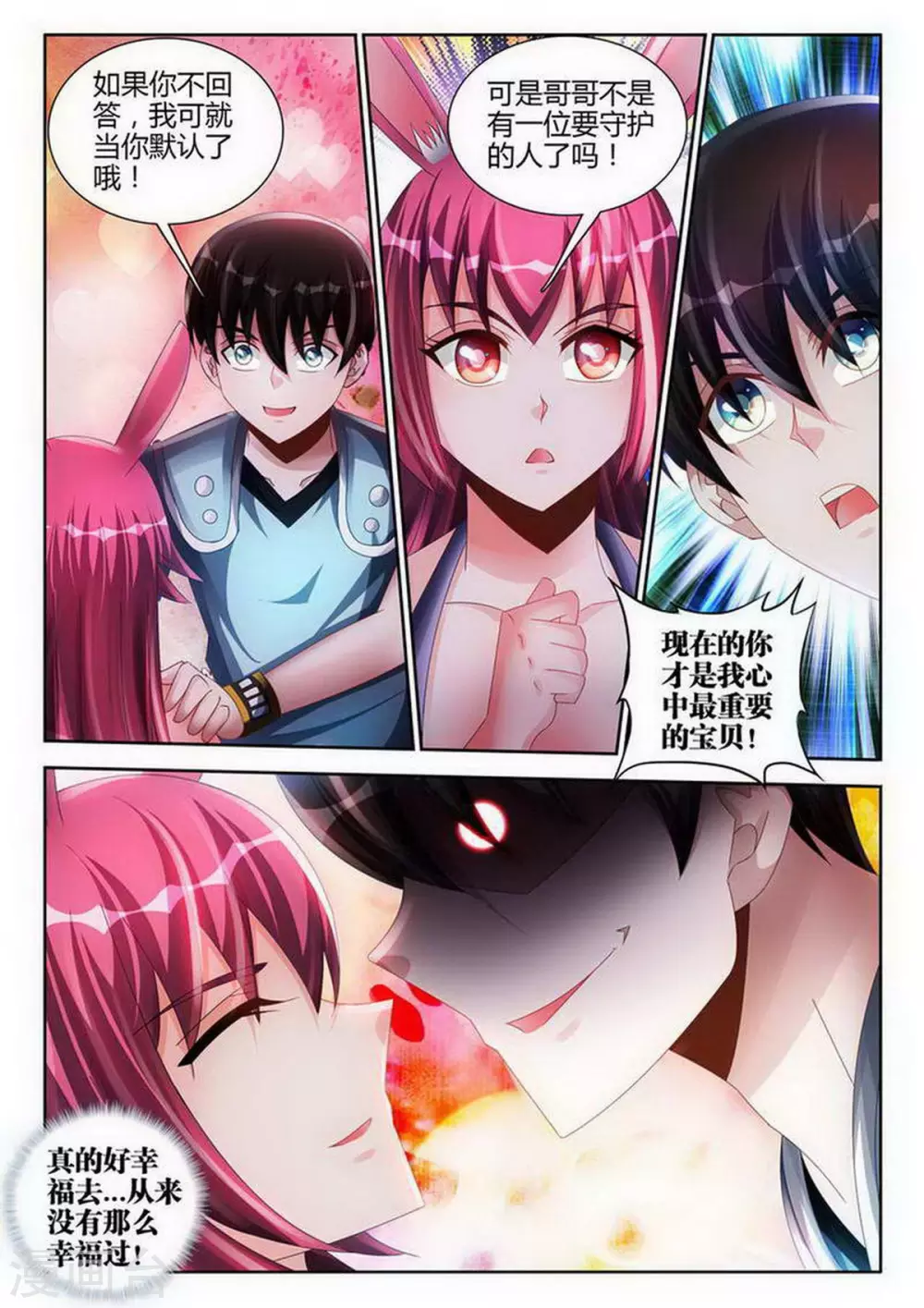 第140话 第2页