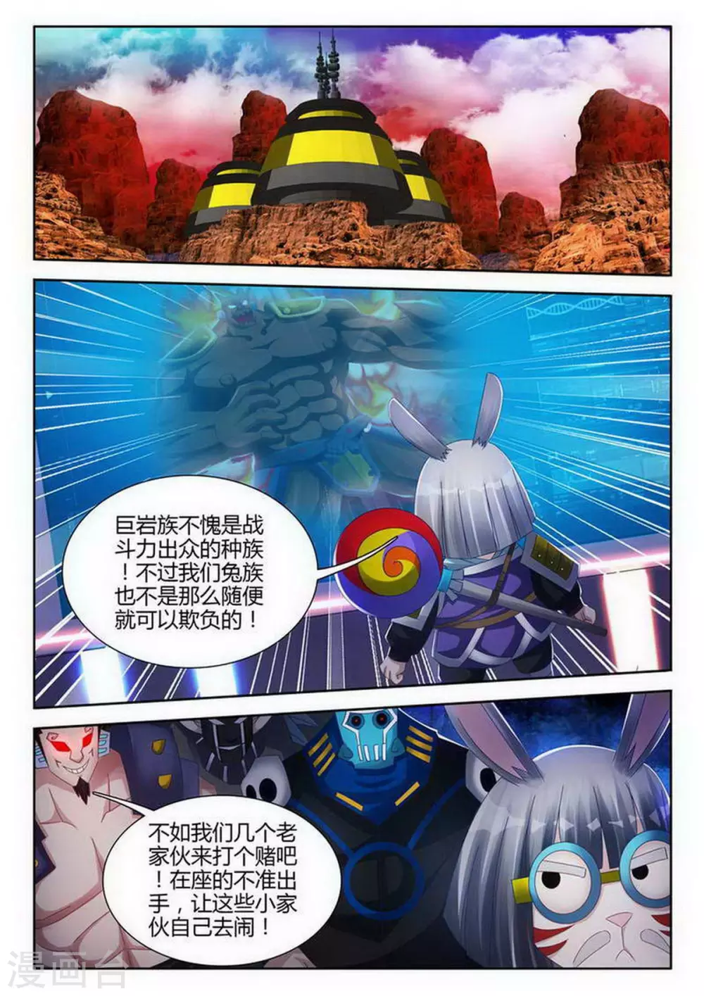第140话 第3页
