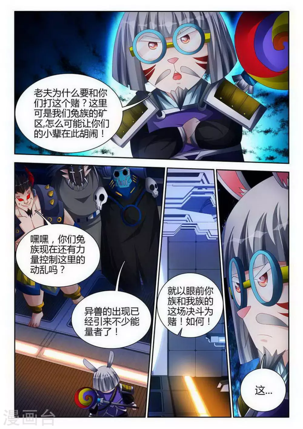 第140话 第4页