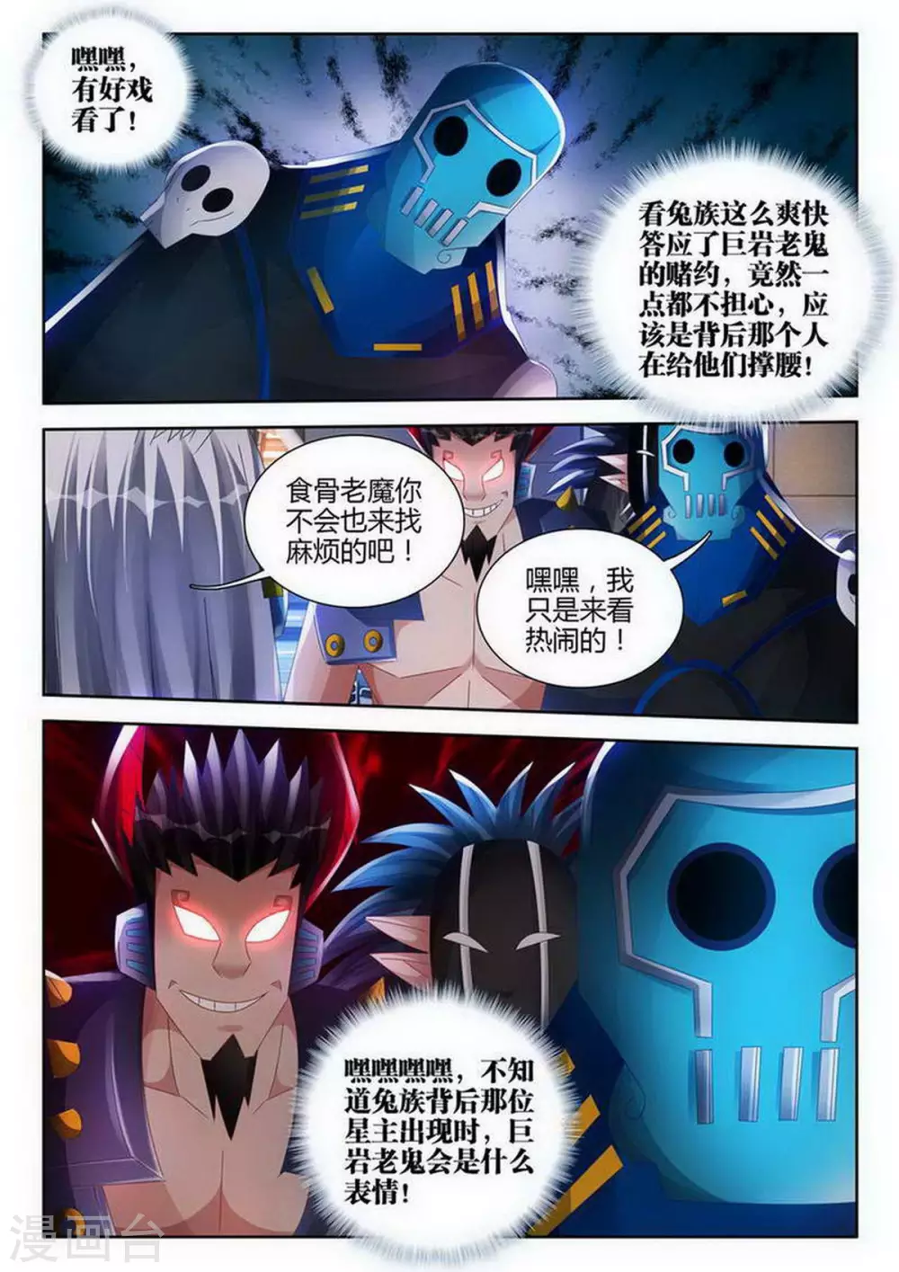第140话 第6页