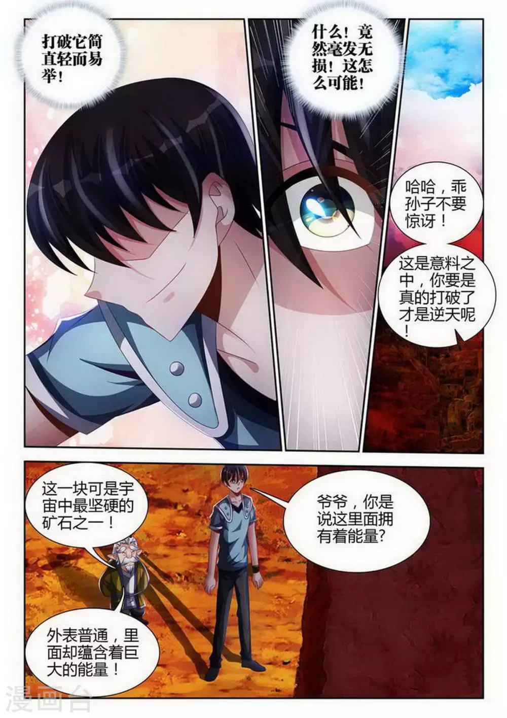 第141话 第1页