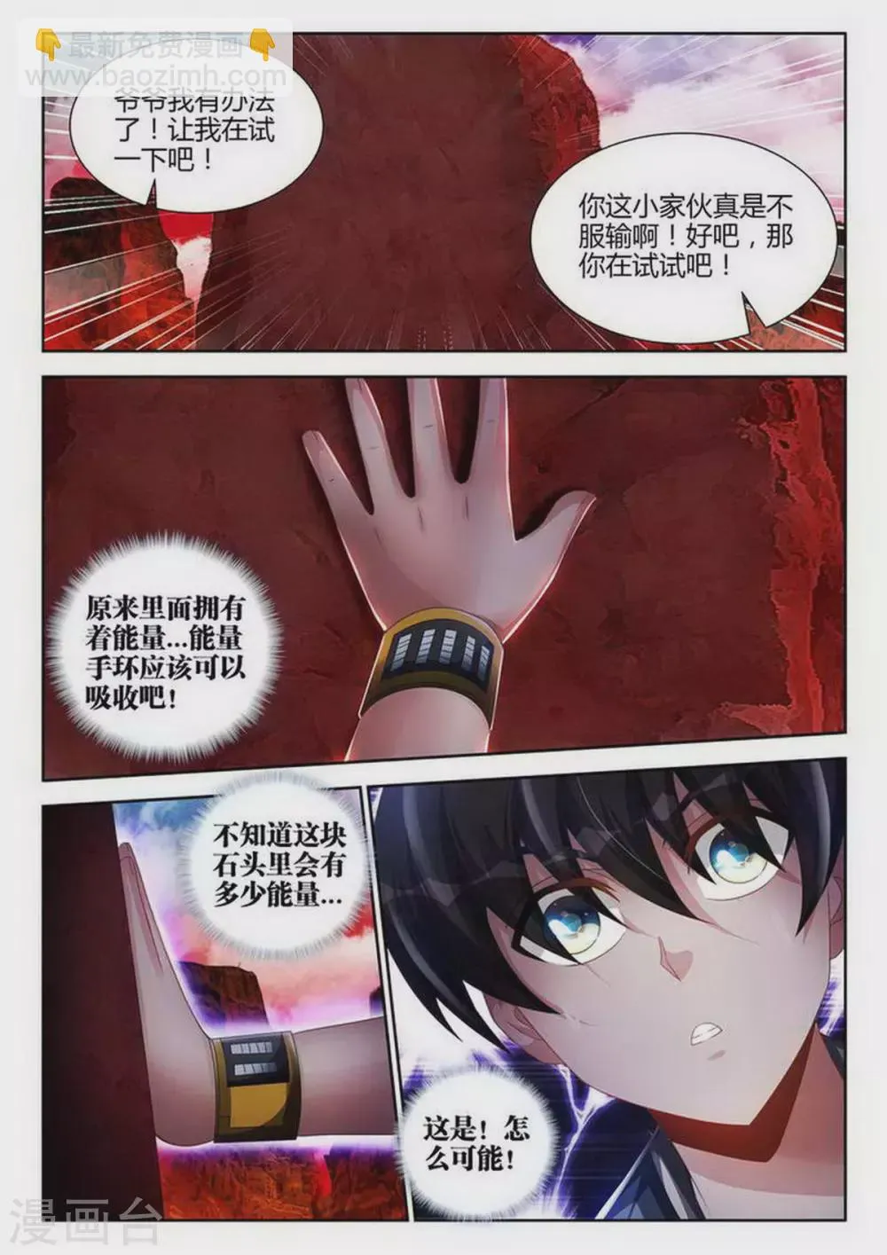 第141话 第2页