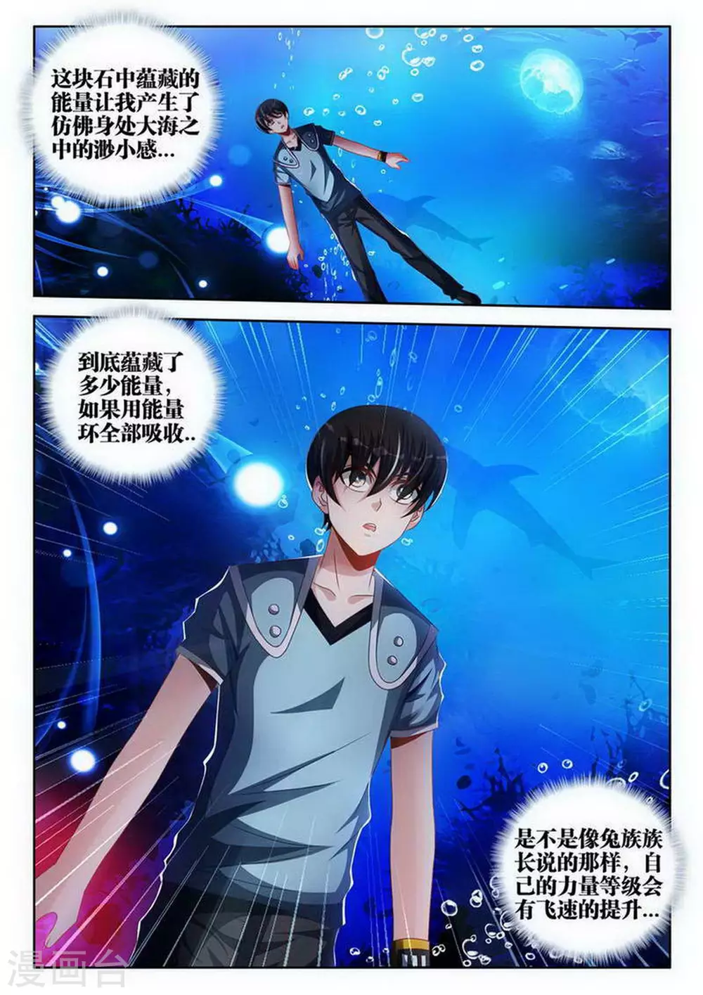 第141话 第3页