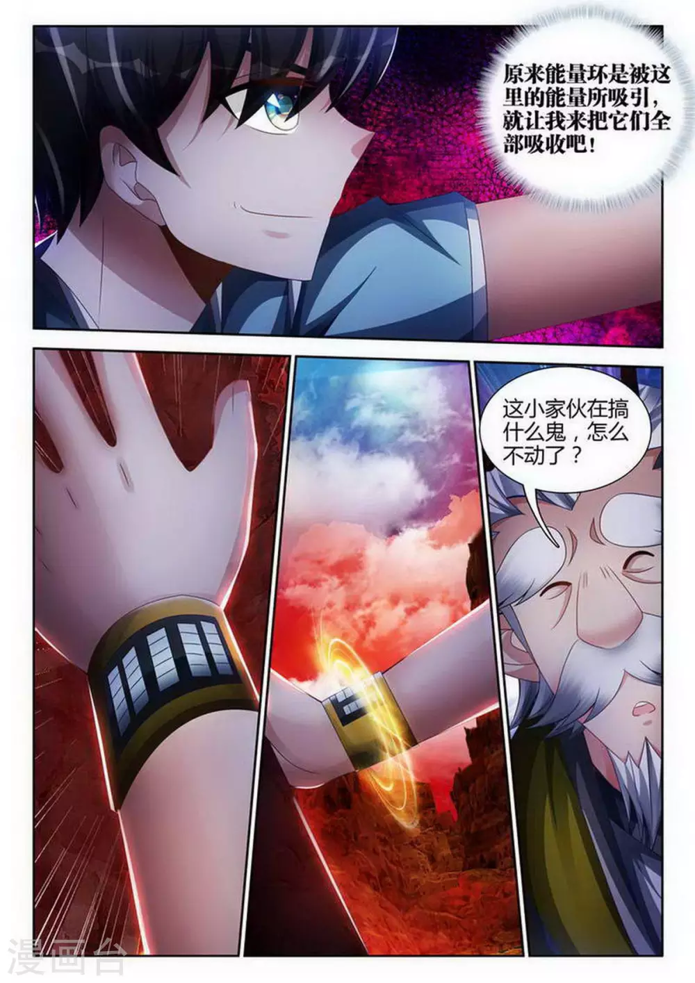 第141话 第4页