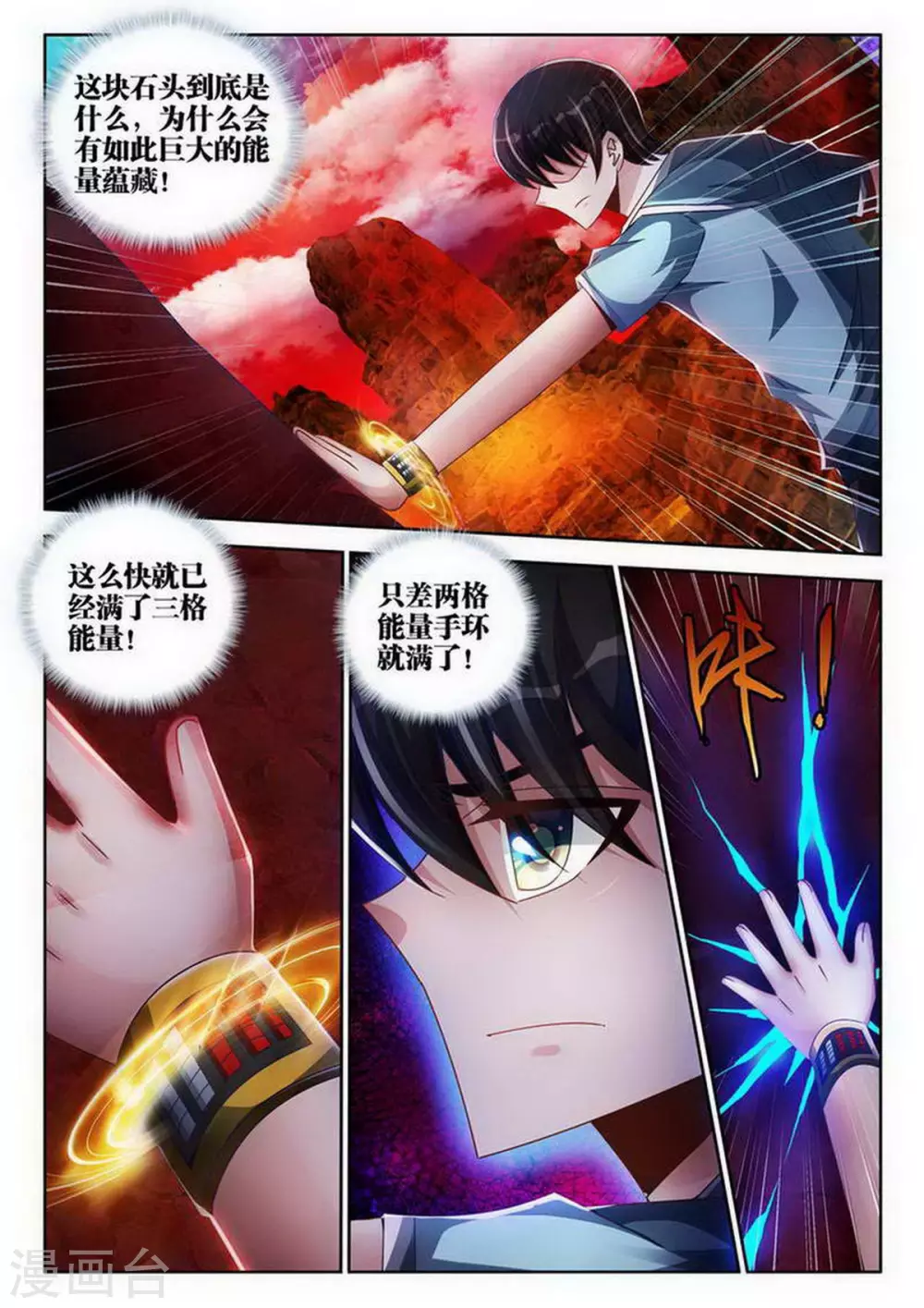 第141话 第5页