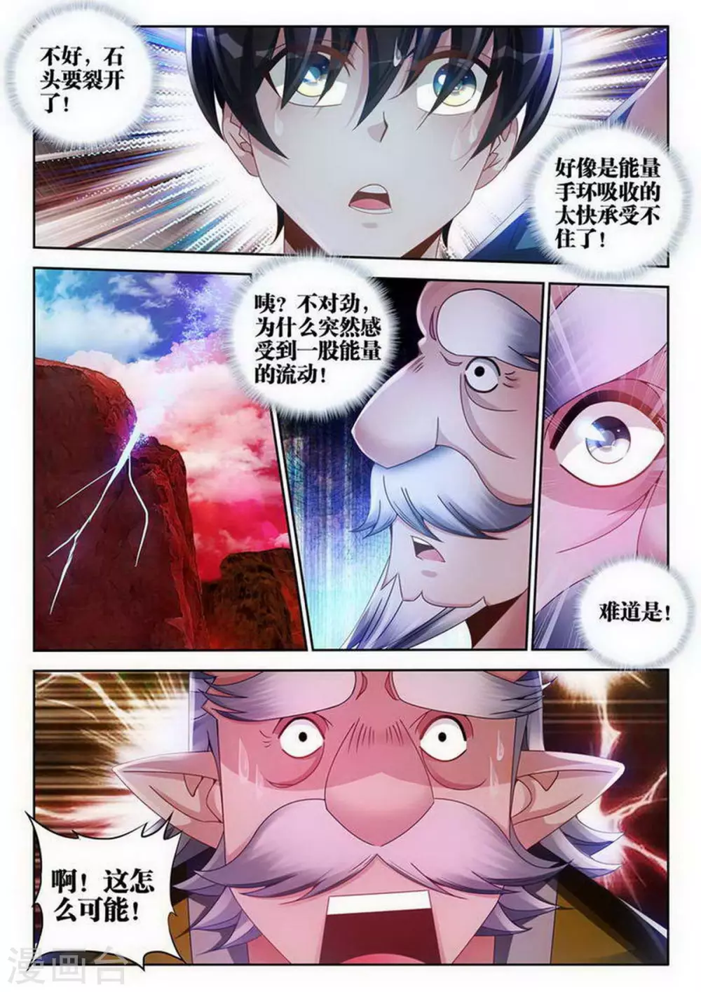 第141话 第6页