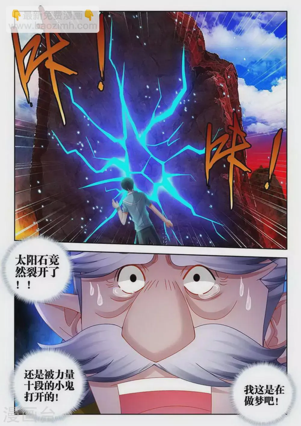 第141话 第7页