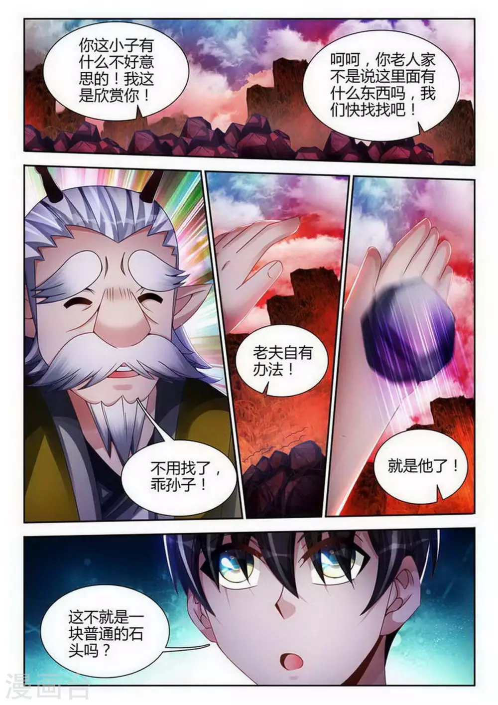 第142话 第2页