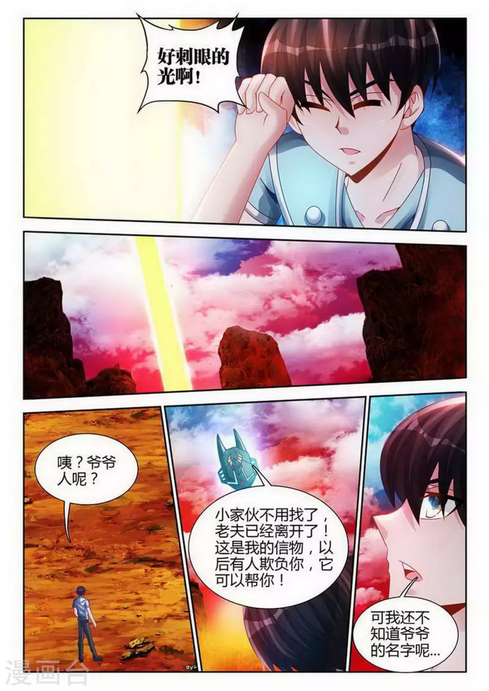 第142话 第4页
