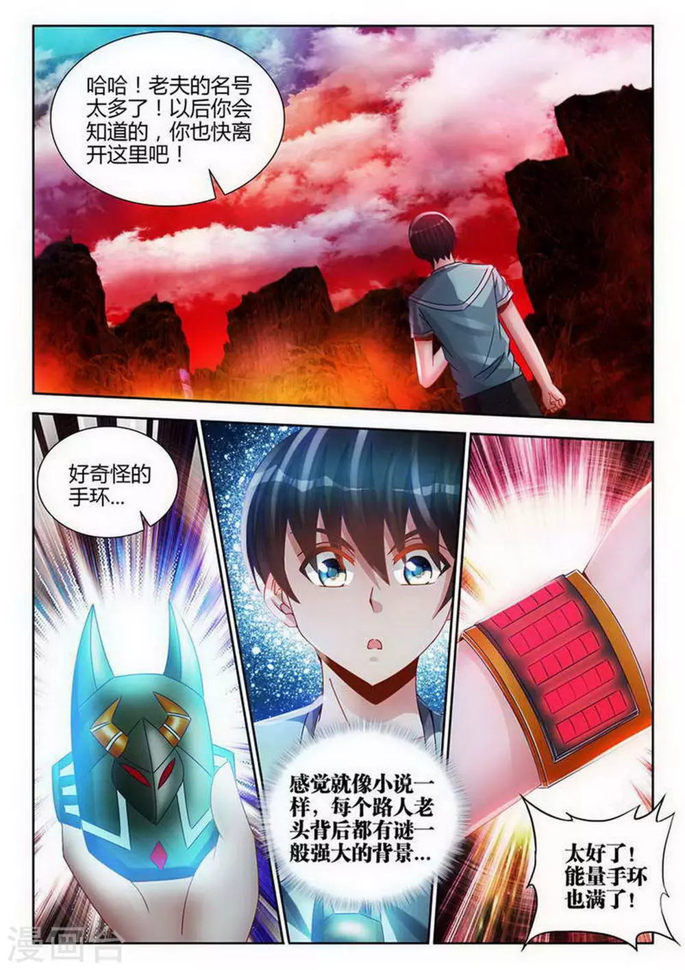 第142话 第5页