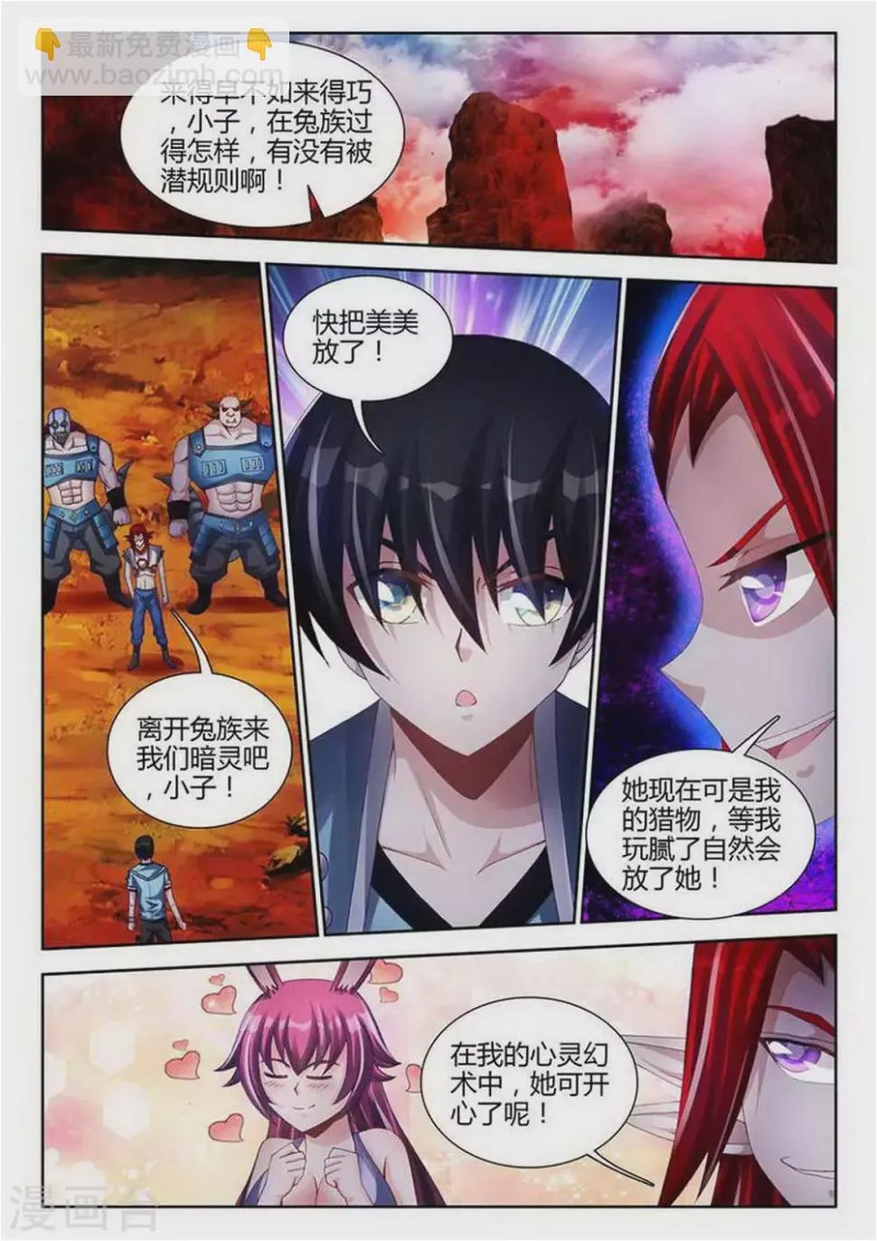 第143话 第2页