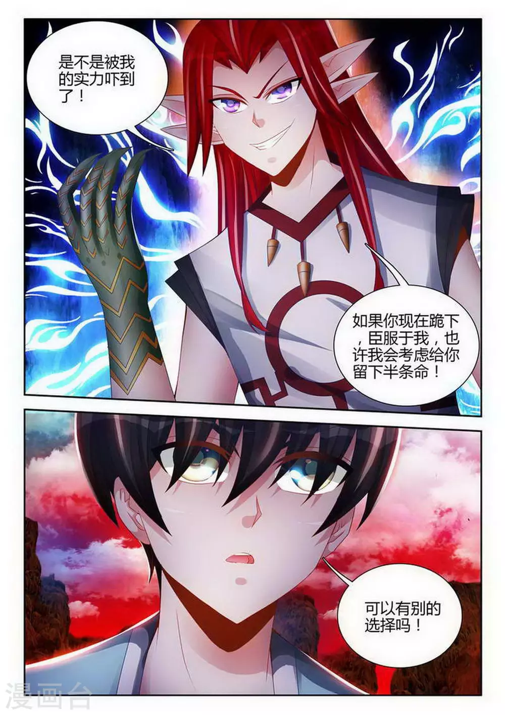 第143话 第4页
