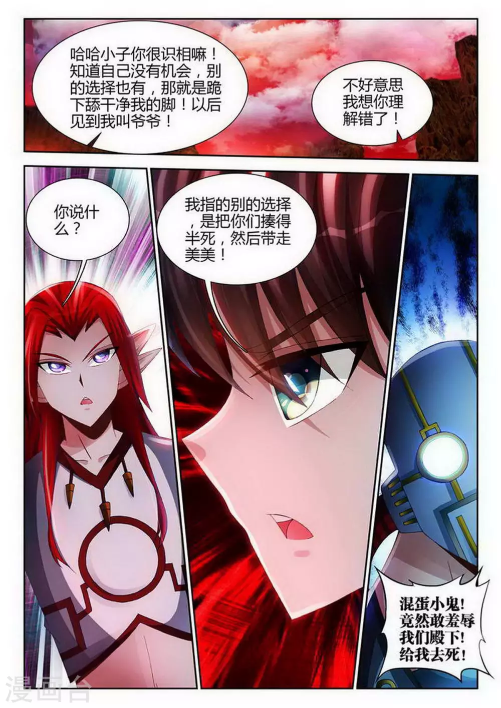 第143话 第5页