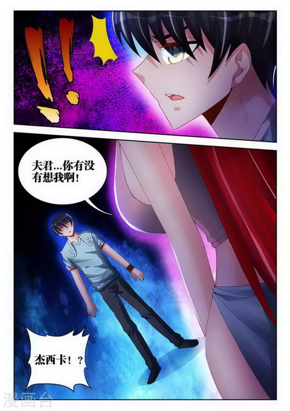 第143话 第8页
