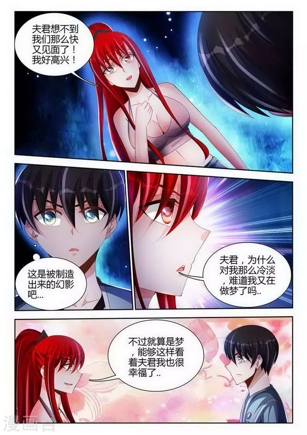 第144话 第1页