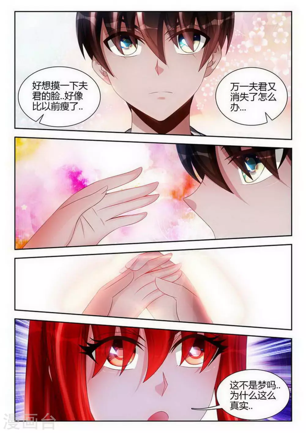 第144话 第2页