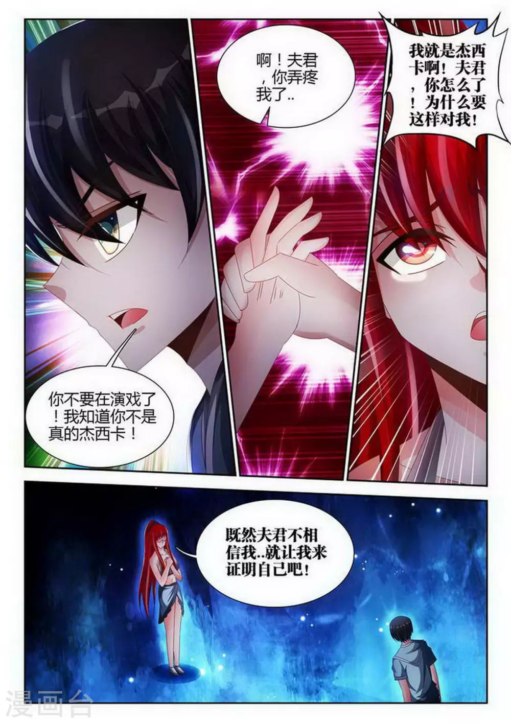 第144话 第3页