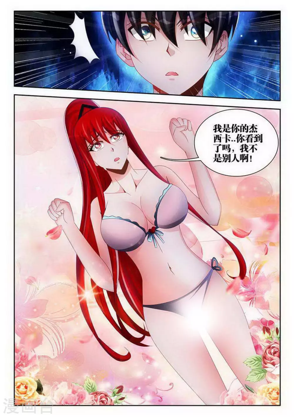 第144话 第4页