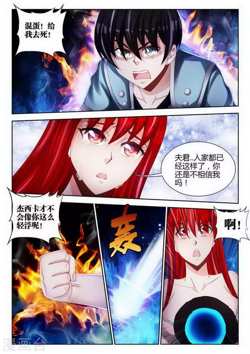 第144话 第5页