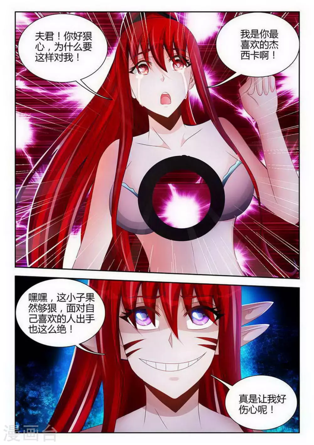 第144话 第6页