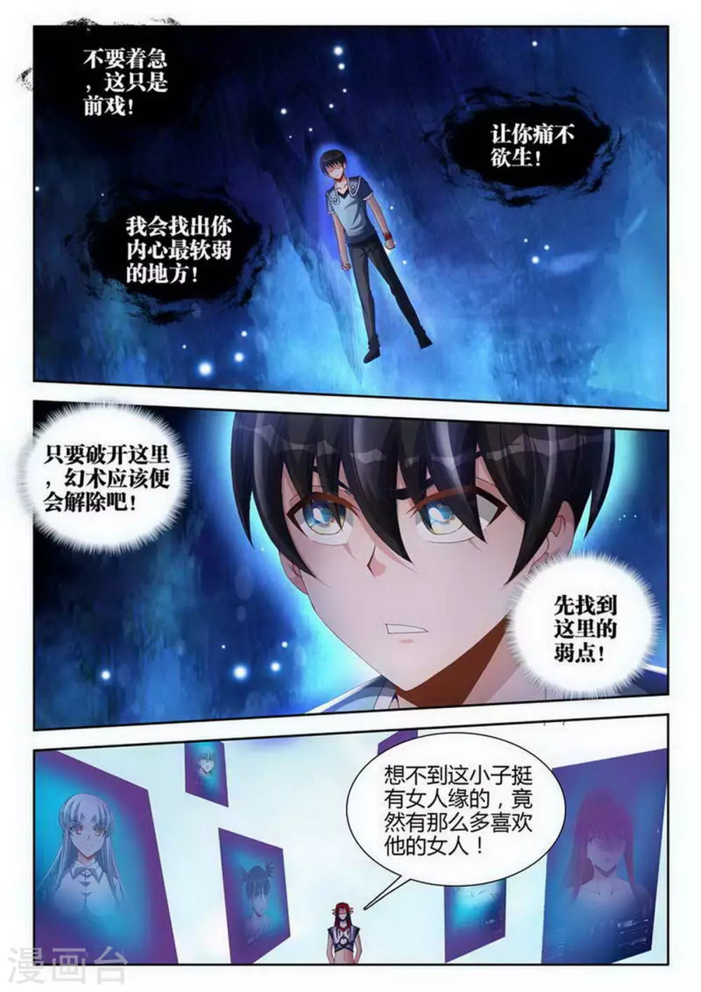 第144话 第7页