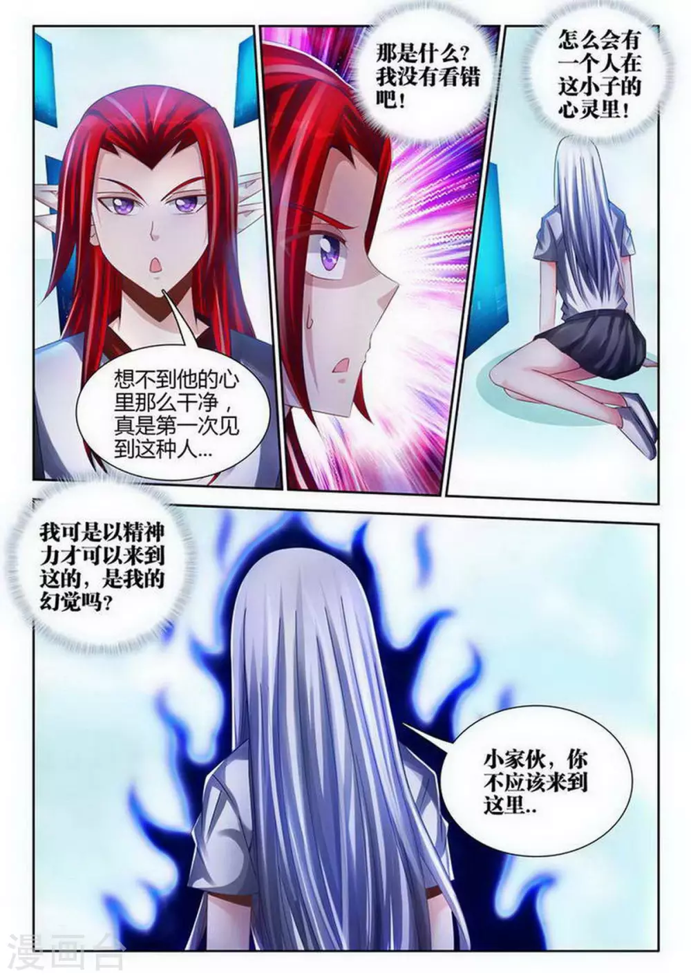 第144话 第8页