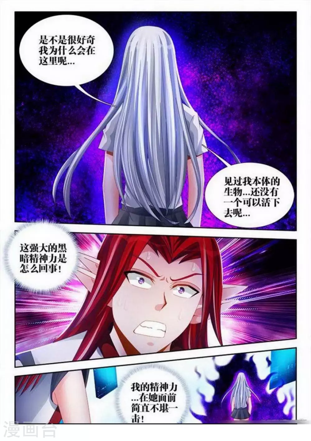 第145话 第1页